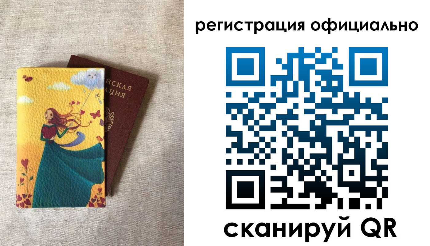 временная регистрация купить в Спасске-Дальнем