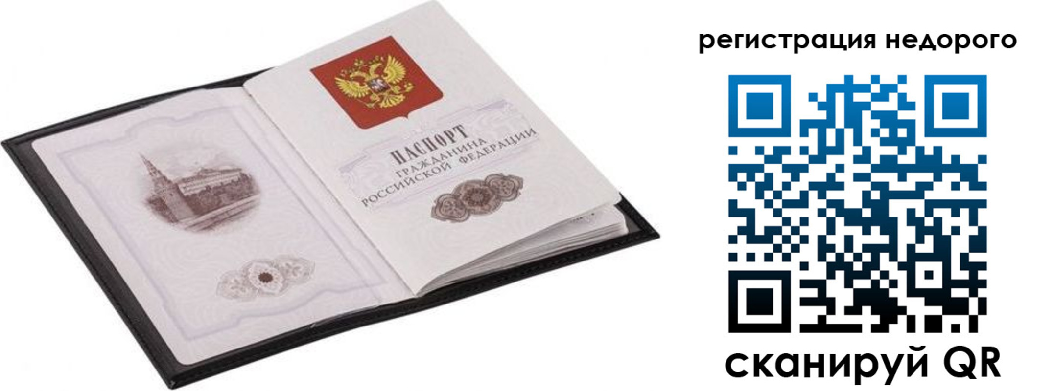 прописка штамп в Спасске-Дальнем