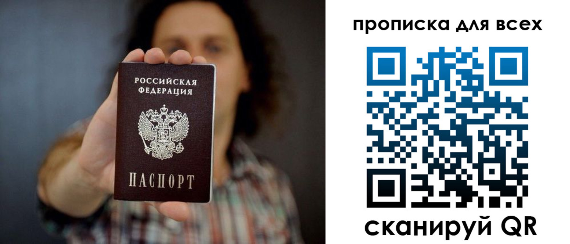 временная регистрация законно в Спасске-Дальнем