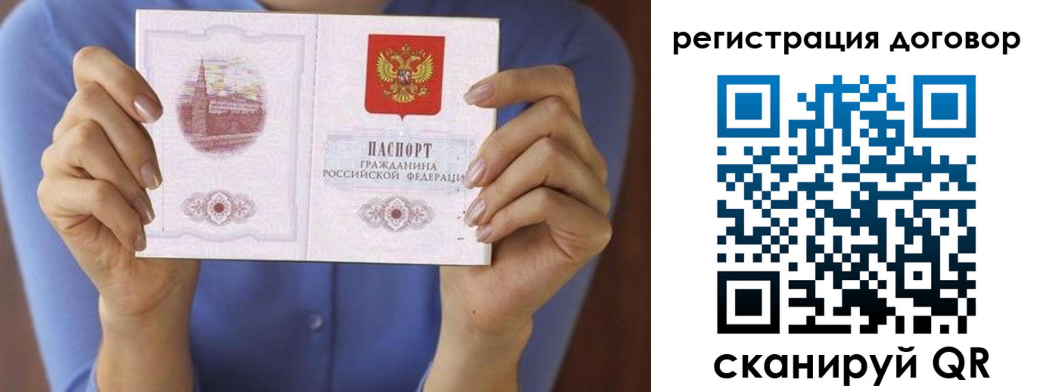 временная регистрация собственник в Спасске-Дальнем