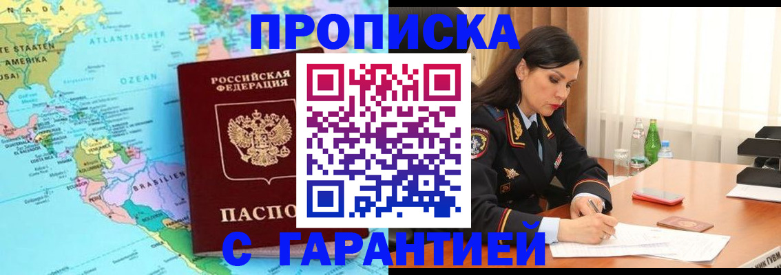 регистрация в Спасске-Дальнем