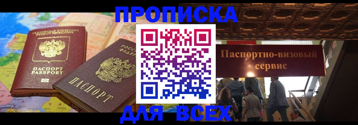 временная регистрация законно в Спасске-Дальнем