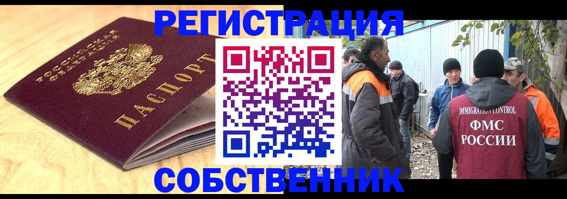 прописка штамп в Спасске-Дальнем