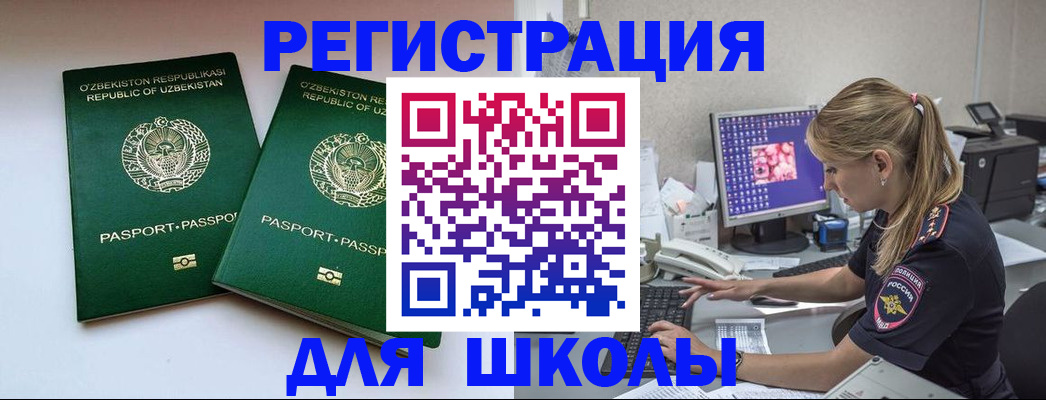 миграционный учет в Спасске-Дальнем