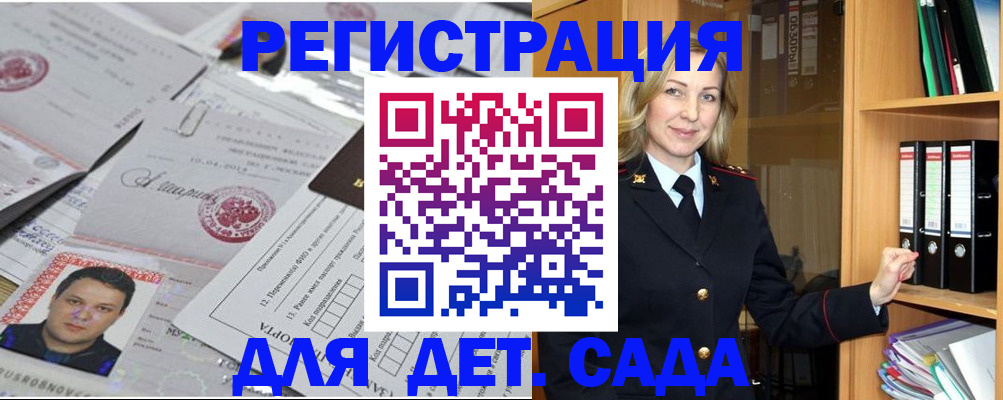 найти адрес прописки в Спасске-Дальнем