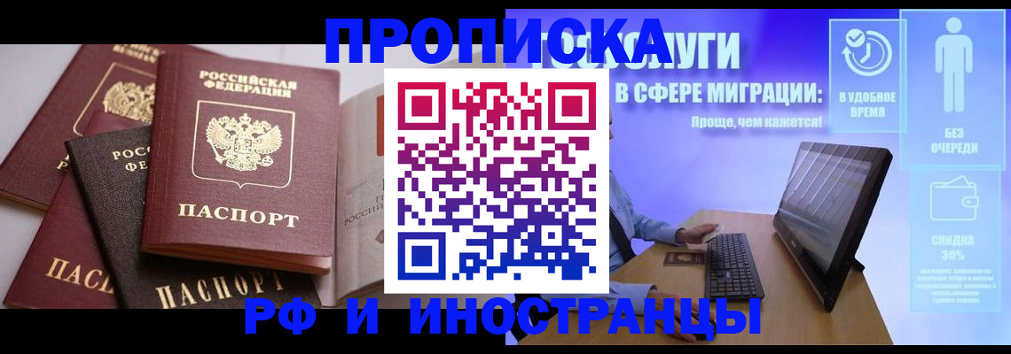 прописка для военкомата в Спасске-Дальнем