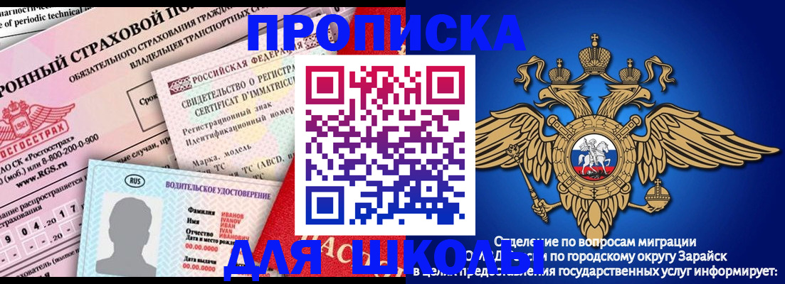 где прописаться в Спасске-Дальнем