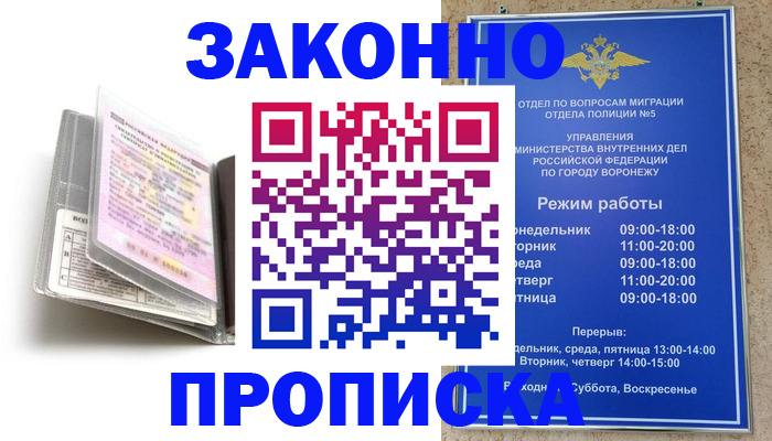 прописка регистрация в Спасске-Дальнем