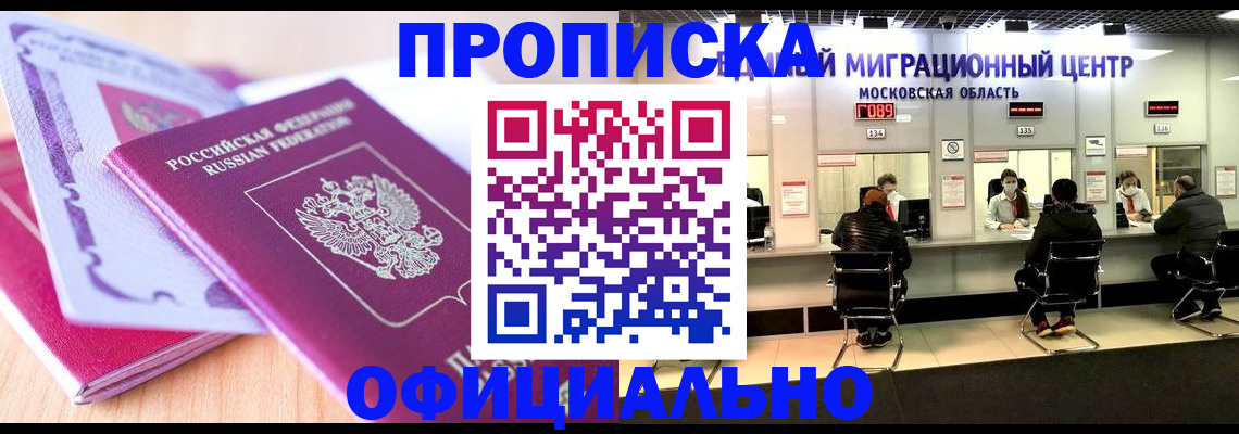 миграционный учет в Спасске-Дальнем