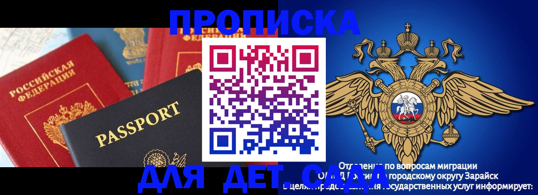 прописка паспорт в Спасске-Дальнем