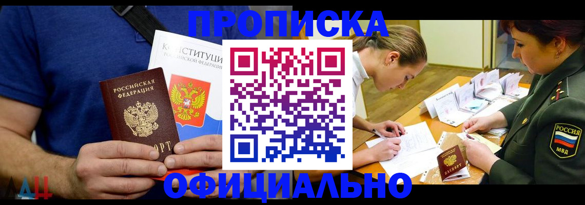 временная регистрация для всех в Спасске-Дальнем